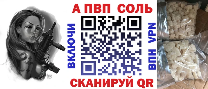 Купить Шахты Alpha PVP VHQ