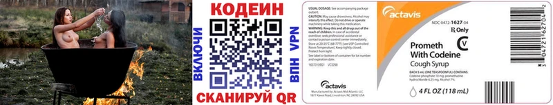 Кодеиновый сироп Lean Purple Drank  Купить где  Шахты 