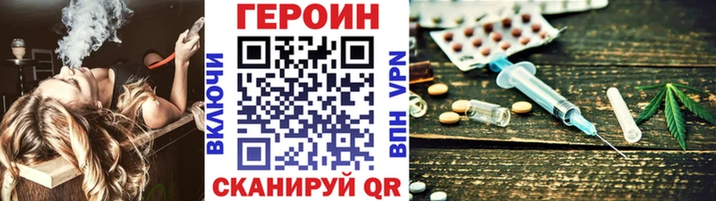 Купить закладки  Шахты  Героин афганец 