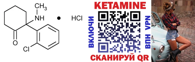 Кетамин ketamine Купить закладки Шахты