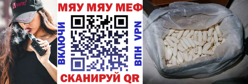 Купить где  Шахты  МЕФ кристаллы 