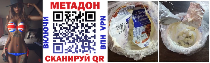 Метадон мёд Купить закладки Шахты